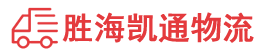 汕头到吕梁物流公司